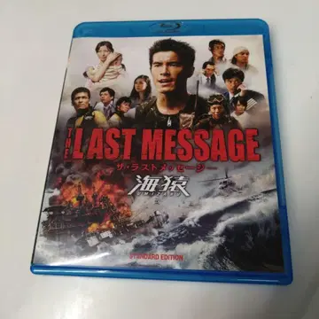 바다원숭이 더 라스트 메시지 Blu-ray