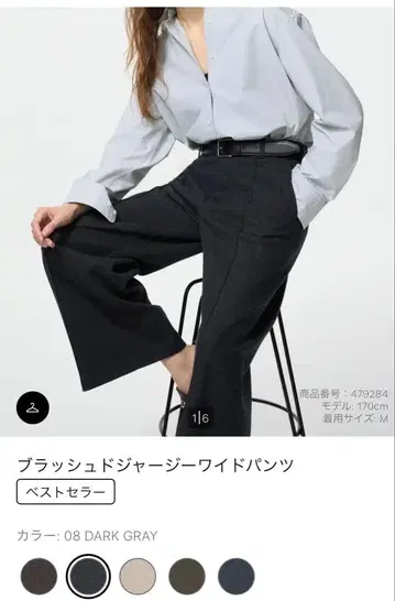 브러쉬드 저지 와이드 팬츠 (기장 짧음) 다크 그레이