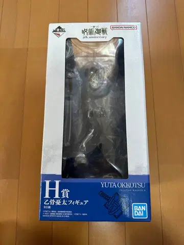 주술회전 제일복권 5th anniversary H상 I상 오토코츠 유타