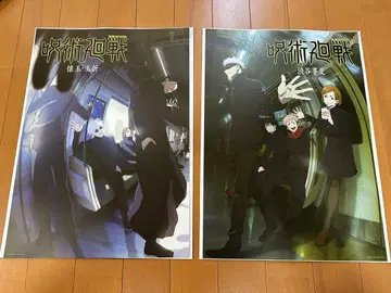 제일복권 주술회전 I상 포스터 J상 아크릴 스탠드 회옥 옥절 시부야 사변