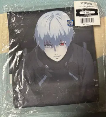 도쿄 구울 카네키켄 B2 천 포스터 점페스