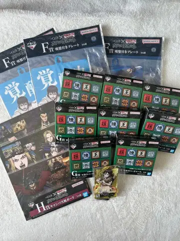 킹덤 제일복권 차세대의 걸물들 하위상