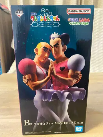 마카오와 조마 제일복권 짱구는 못말려(크레용 신짱)