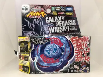 미개봉품 메탈 파이트 베이블레이드 갤럭시 페가시스 W105R2F
