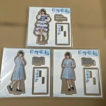 히나타자카46 모리모토 말리 오타 미즈키 쿠라모리 히나노 아크릴 스탠드