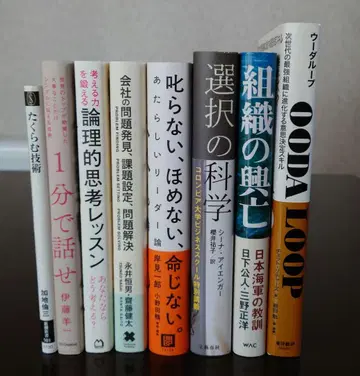 비즈니스 서적 8권 세트