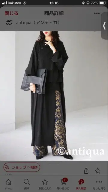 antiqua 블랙 변형 롱 상의