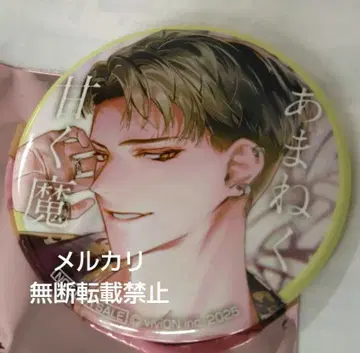 AGF 2025 DLsite 가루마니 무배포 캔뱃지 타카하타 라이토