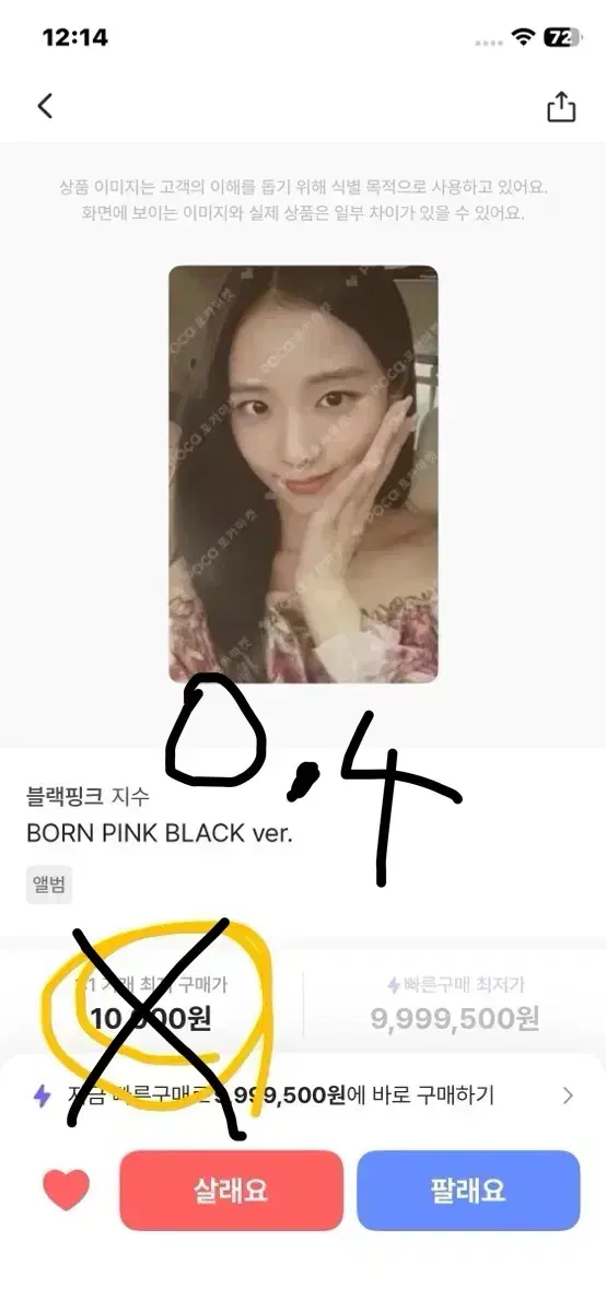 Blackpink Blackpink bulk poca wts