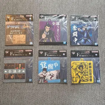 [미개봉 새상품] 킹덤 1번 복권 F상 흡착판 플레이트 전 6종