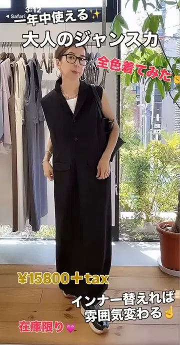 테일러 오버롤 스커트