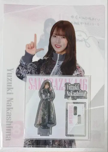 나카지마 유즈키 제일복권 아크릴 스탠드 파일