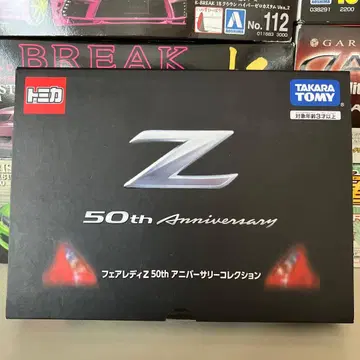 토미카 기프트 세트 페어레이디 Z 50th 기념일 컬렉션