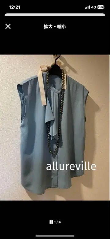 알아바일 워셔블 세라테리 라이트 드레이프 블라우스