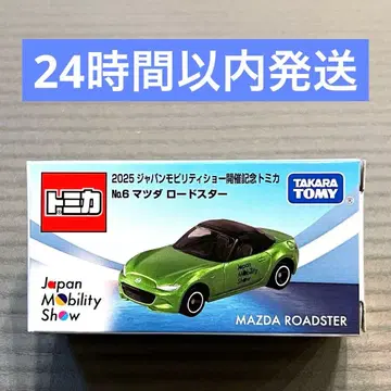 2025 재팬 모빌리티 쇼 한정판 토미카 No.6 마쓰다 로드스터