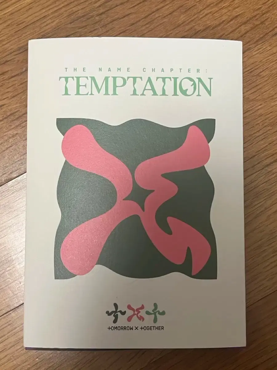 txt temptation lullaby unsealed album