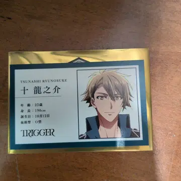 아이돌리쉬 세븐 입장 특전 프로필 카드 영화 아이나나 텐 류노스케