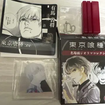 도쿄 구울 명장면 디오라마 컬렉션 아리마 키쇼