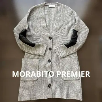 모라비토 가디건