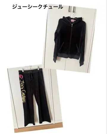 Juicy Couture 벨로아 셋업 블랙