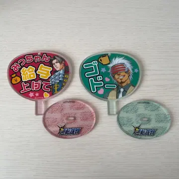 역전재판 미츠루기 레이지 고토 아크릴 스탠드