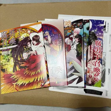 부남자 소환 특전 소책자 페이퍼