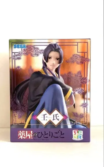 [약사의 혼잣말] 쵸코노세 프리미엄 피규어 임씨