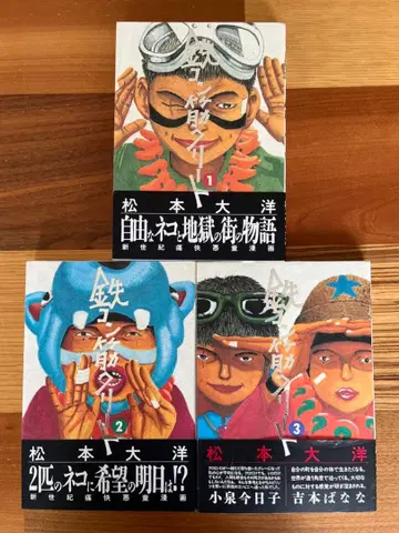 [ 새상품급 ] 철콘 근크리트 전권 [ 초판 ]