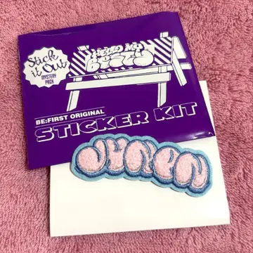 BE:FIRST 시크릿 복슬복슬 자수 스티커 JUNON 주논