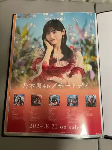 노기자카46 B2 포스터 묶음 판매