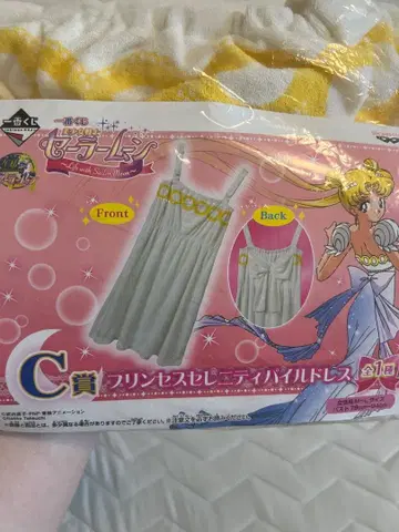세일러문 프린세스 셀레니티 드레스 C상