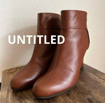 UNTITLED 숏부츠 브라운 새상품급 23cm