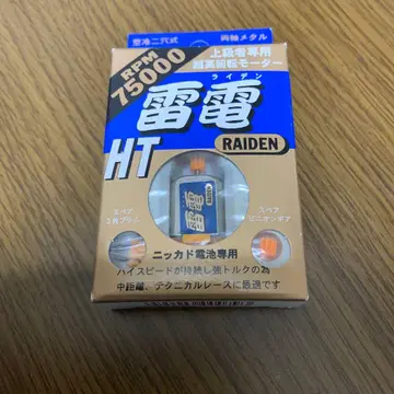 미니 사륜구동 모터 뇌전