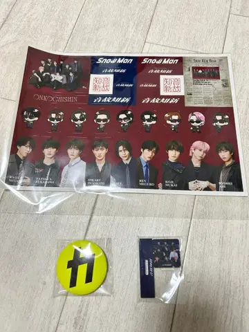 SnowMan 온고지신 굿즈 앨범