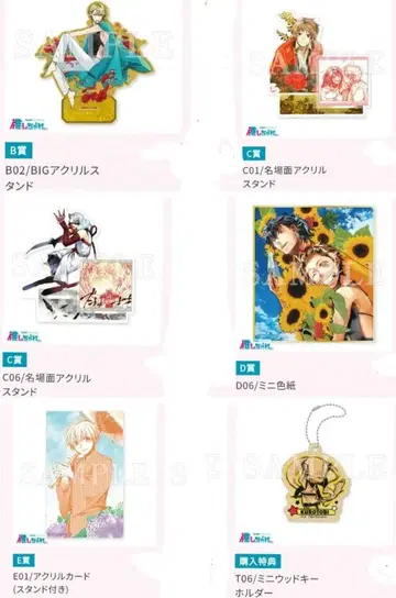 아마츠키 최애차레 온라인 복권 타카야마 시노부 쿠니토키 시노노메 곤 본텐