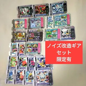 유성 락맨 노이즈 개조 기어 세트