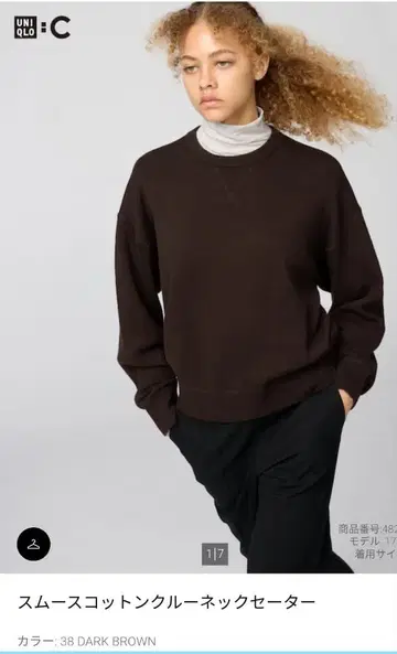 유니클로 스무스 코튼 크루넥 스웨터