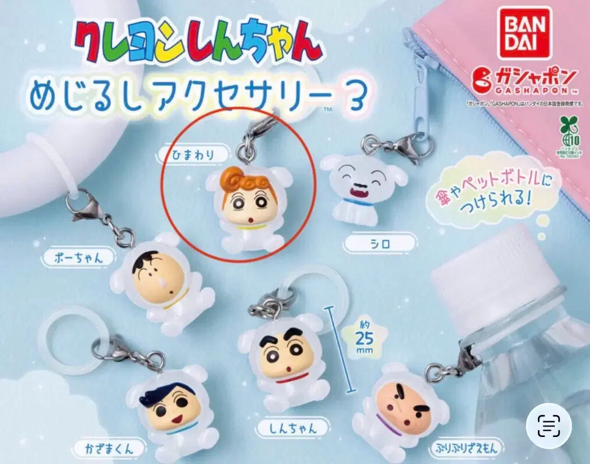 Crayon Shin-chan Shiroi, Mejirushi Gacha Chaja, Shiroi bulk