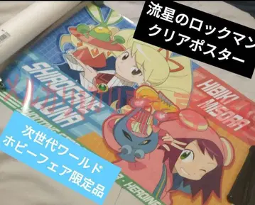 유성 락맨 히비키 미소라 흰금 루나 클리어 포스터