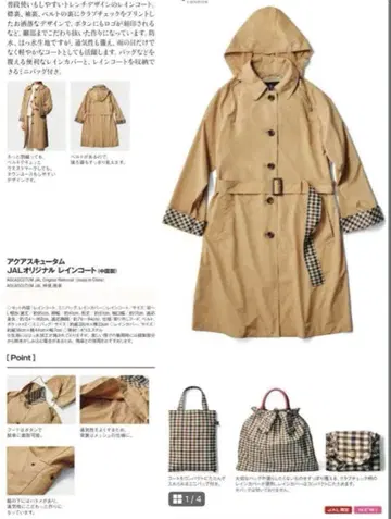 미사용 새상품 Aquascutum 아쿠아 스큐텀 JAL 오리지널 레인코트