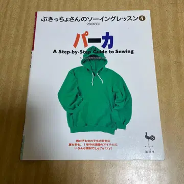 후드티 서투른 사람을 위한 재봉 레슨 4