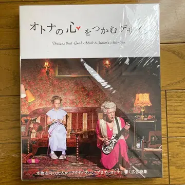 어른의 마음을 사로잡는 디자인