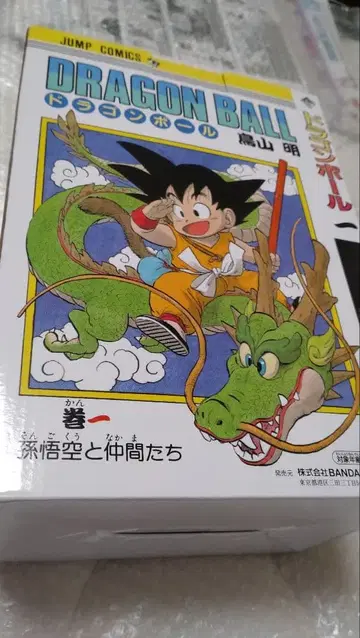 드래곤볼 제일복권 A상+B상 미개봉