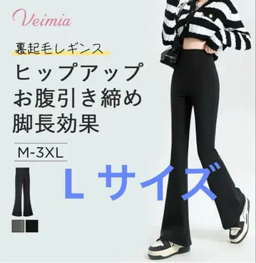 [미사용 새상품] 베미아 속기모 플레어 레깅스