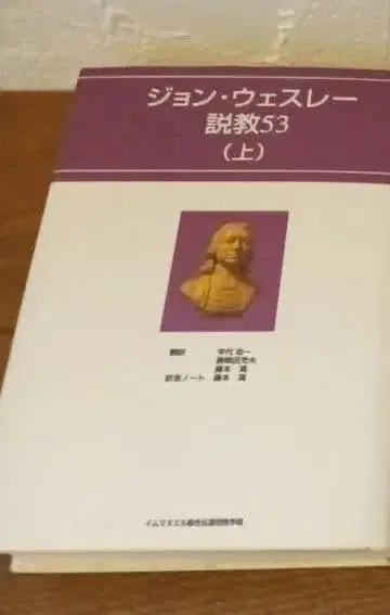 존 웨슬레 설교집 상권