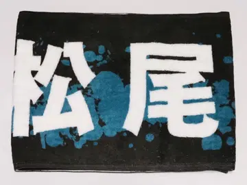 마츠오 미유 머플러 타월 33rd 언더 라이브