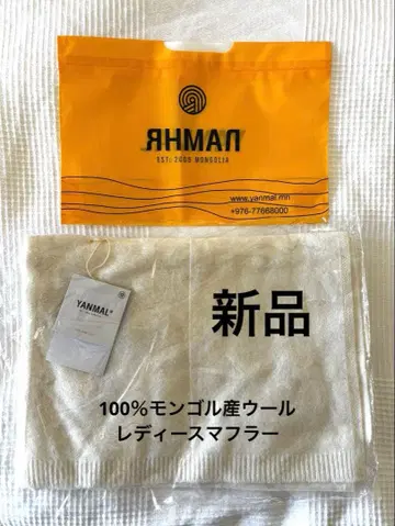 100% 몽골산 울 여성용 머플러 새상품 화이트 컬러