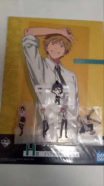 체인소 맨 제일복권 H상 G상 I상