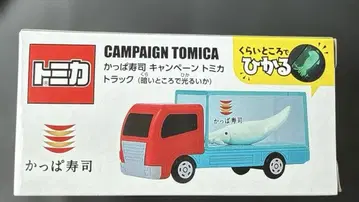갓파 스시 토미카 트럭 한정판
