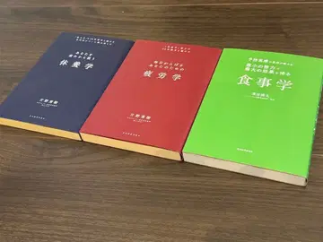 동양경제신보사 [학] 시리즈 3권 세트